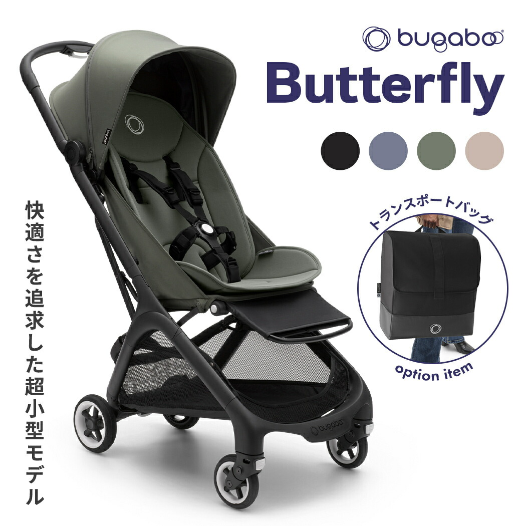 楽天市場】２年保証 正規品 bugaboo バガブー バタフライ 