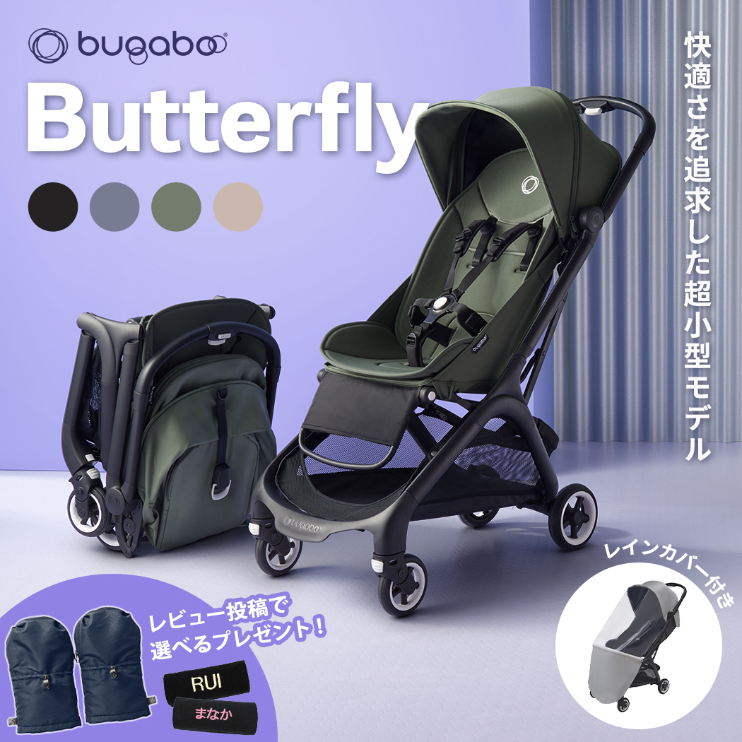 楽天市場】＼全商品１５倍！／２年保証 正規品 bugaboo バガブー Bee