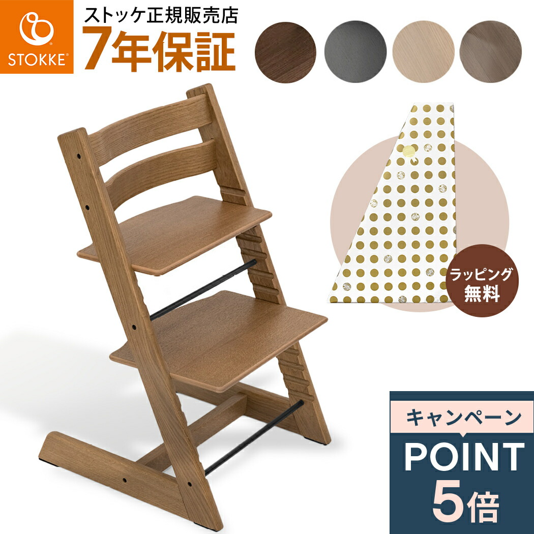 楽天市場】【正規品】 ストッケ トリップトラップ ベビーセット