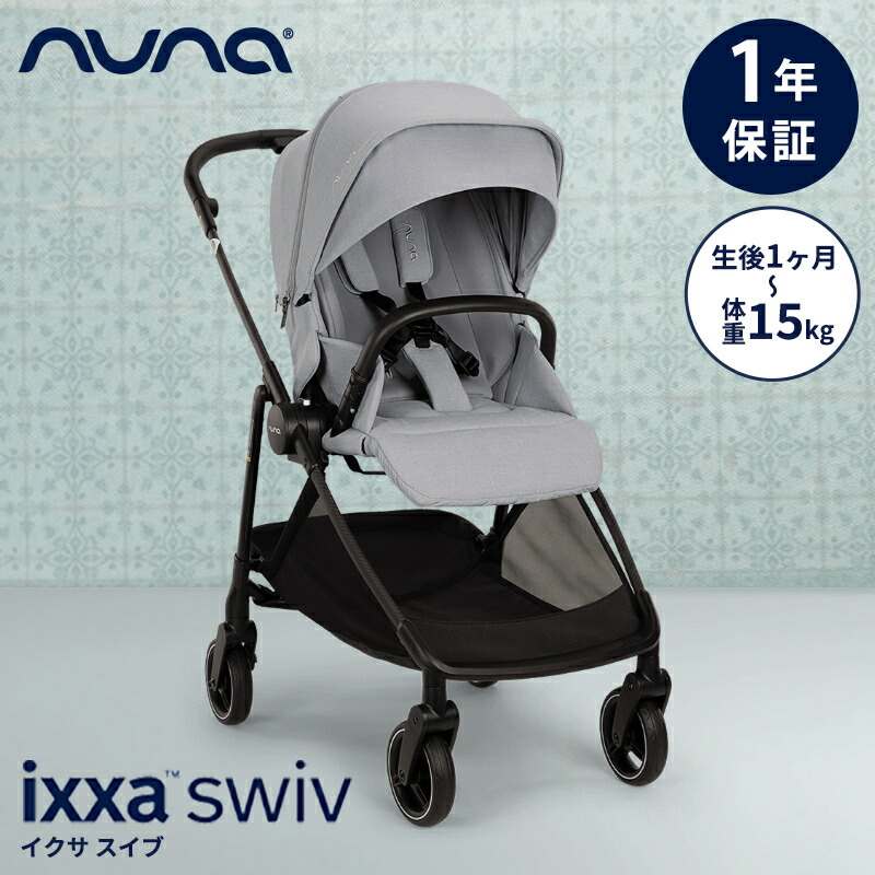 【専用ねこねこ@断捨離中にて大量出品中！様】Nuna IXXA SWIV ヌナ IXXA next | 【公式】nuna online shop ｜日本国内公式