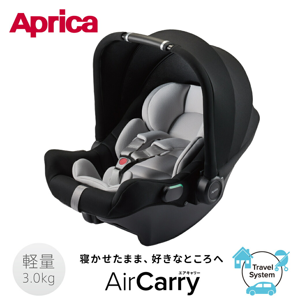 楽天市場】アップリカ 正規品 Aprica アップリカ トラベルシステム 