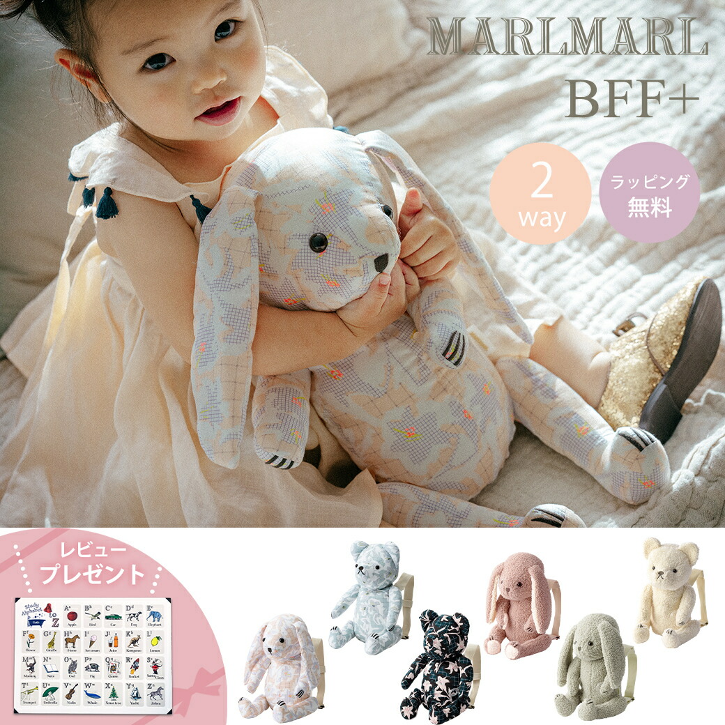 人気を誇る 楽天市場】＼全商品11倍！／10mois ディモワ チェリードゥドゥ ぬいぐるみ