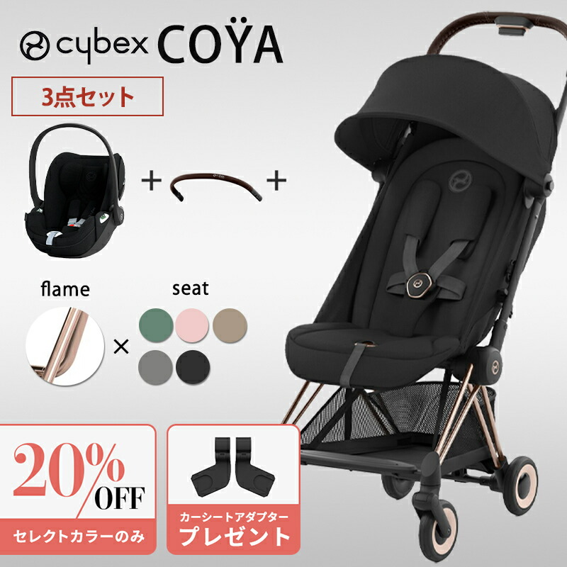 楽天市場】【正規品】【3年保証】 サイベックス クラウド G i-Size