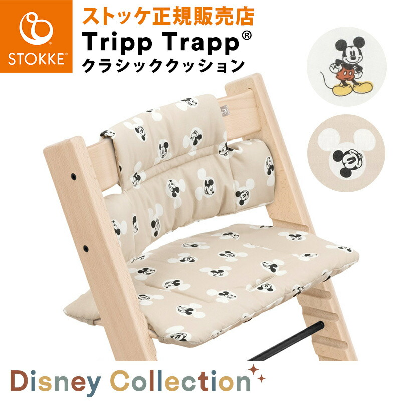 楽天市場】【正規販売店】 ストッケ トリップトラップ クラシック