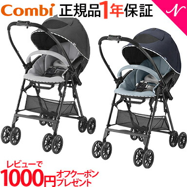 格安人気 楽天市場 ベビーカー コンビ レビューでプレゼント ポイント１０倍 正規品 コンビ スゴカル ハンディ エッグショック Ml ベビーカー A型ベビーカー ナチュラルリビング ナチュラルリビング ママ ベビー 保存版 Lexusoman Com