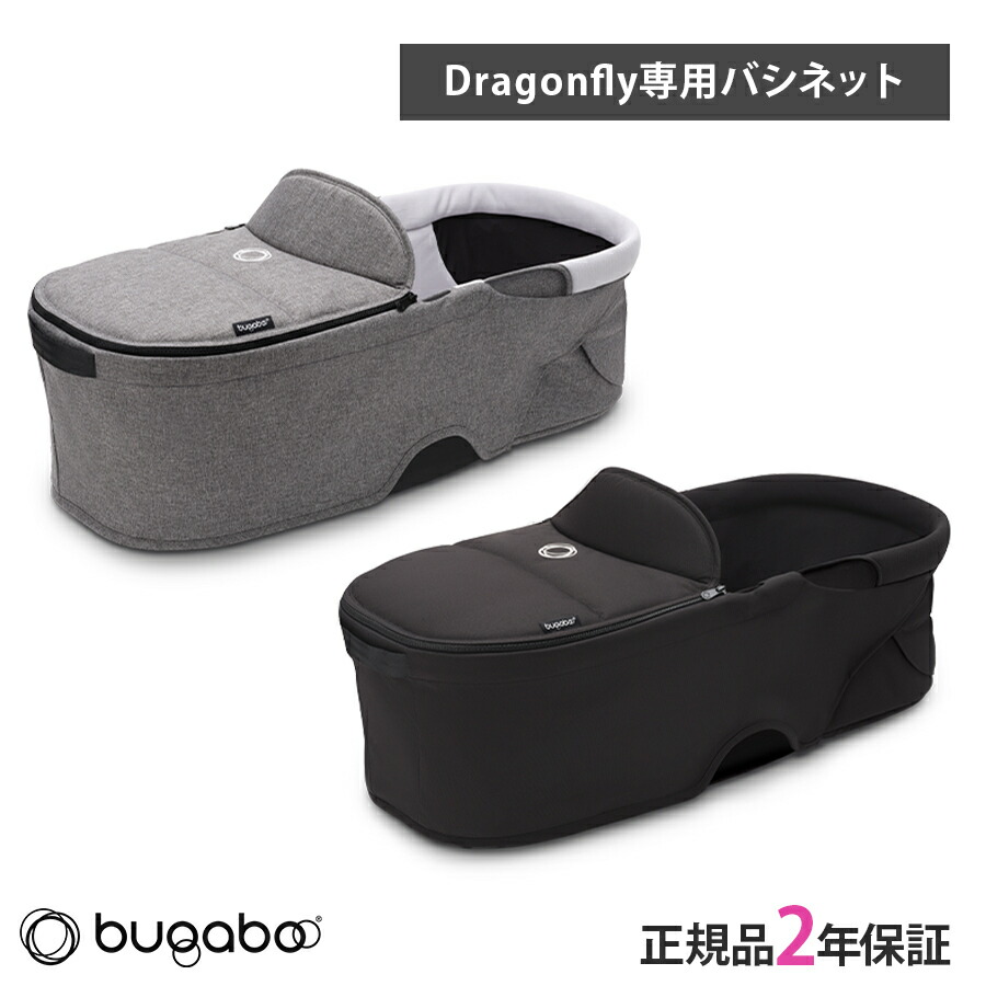 楽天市場】正規品2年保証 バガブー ドラゴンフライ カーシート