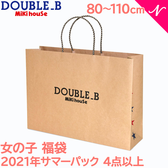 楽天市場 福袋 子供服 21 ミキハウス正規販売店 21年夏用 21年サマーパック ミキハウス ダブルb Mikihouse Double B 女の子 80cm 110cm 4点以上 福袋 夏用 ナチュラルリビング ママ ベビー