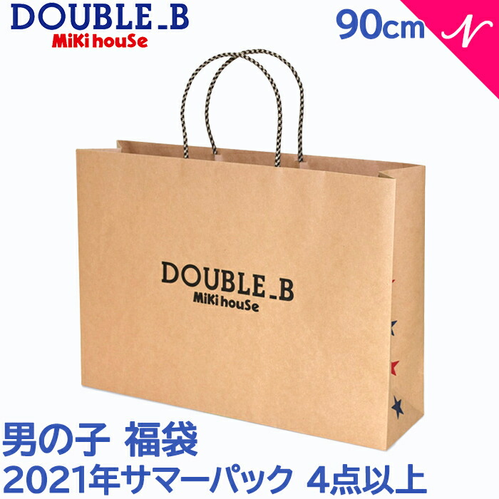柔らかい 福袋 子供服 21 ミキハウス 21年夏用 21年サマーパック ミキハウス ダブルb Mikihouse Double B 男の子 90cm 4点以上 福袋 夏用w 超人気の Gonzaga Mg Gov Br
