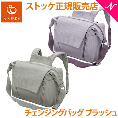 楽天市場】ストッケ クリック トラベルバッグ ダークグレー 【ストッケ