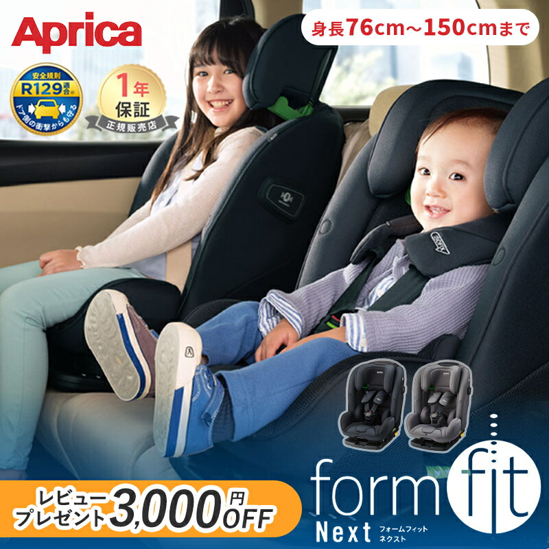 楽天市場】＼レビューで300円オフクーポン／ Aprica アップリカ