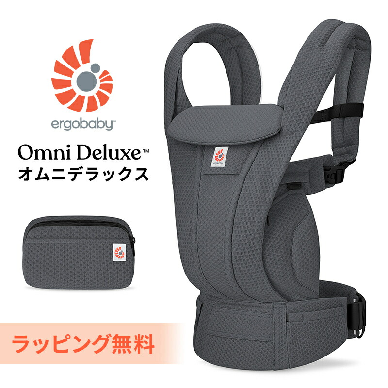 エルゴ 抱っこ紐 OMNI ブラック OMNI Breeze / オニキスブラック | エルゴベビー オンラインストア