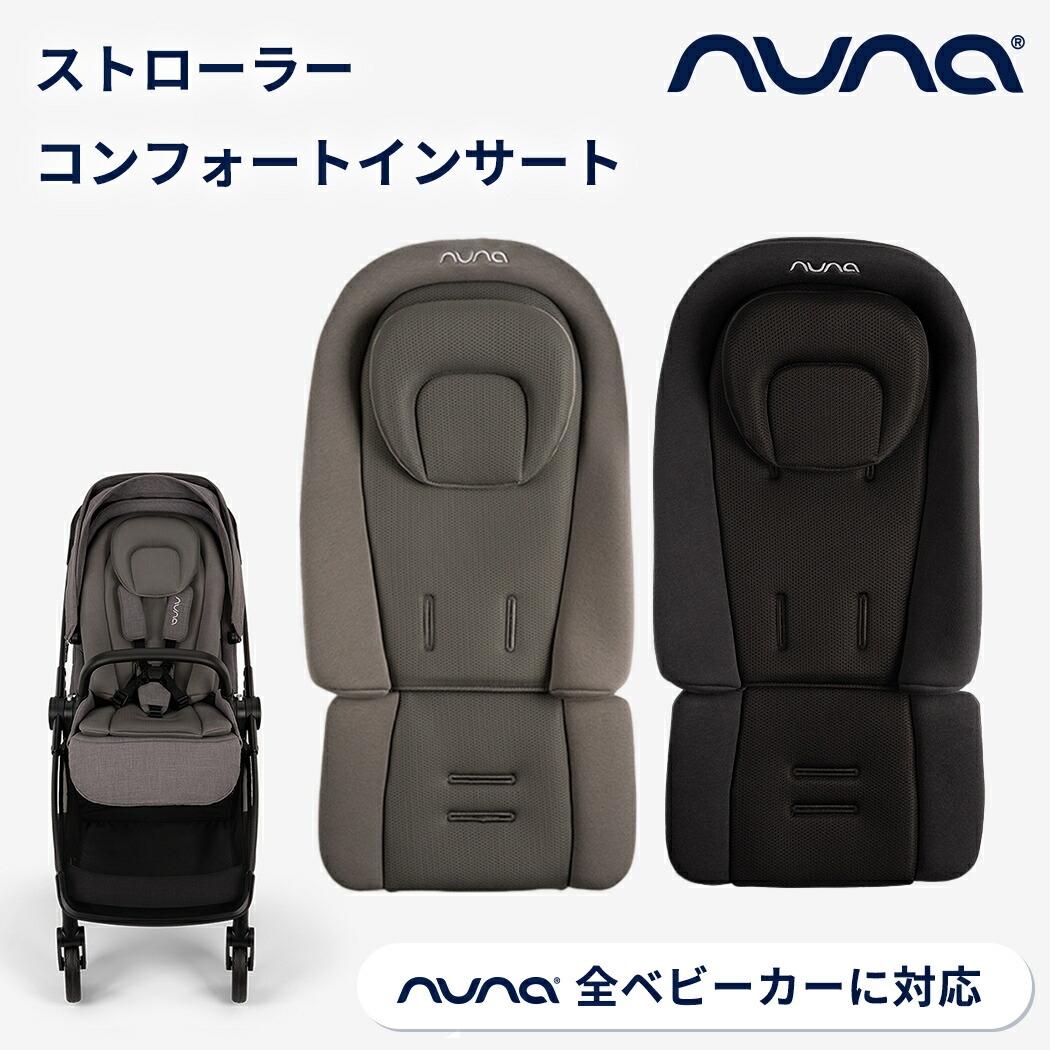 楽天市場】【正規品】【送料無料】 nuna ヌナ ベビーカー用リング