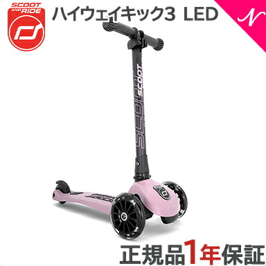 楽天市場】【送料無料】【正規代理店商品】 Scoot&Ride スクート