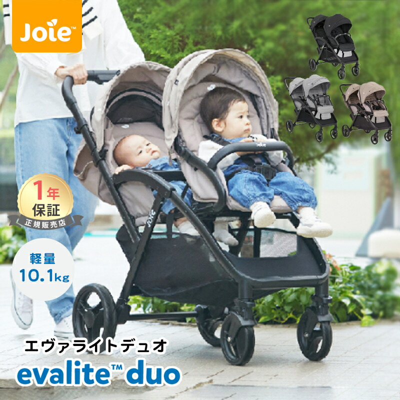楽天市場】レインカバー付き カトージ Joie ベビーカー エヴァライト 