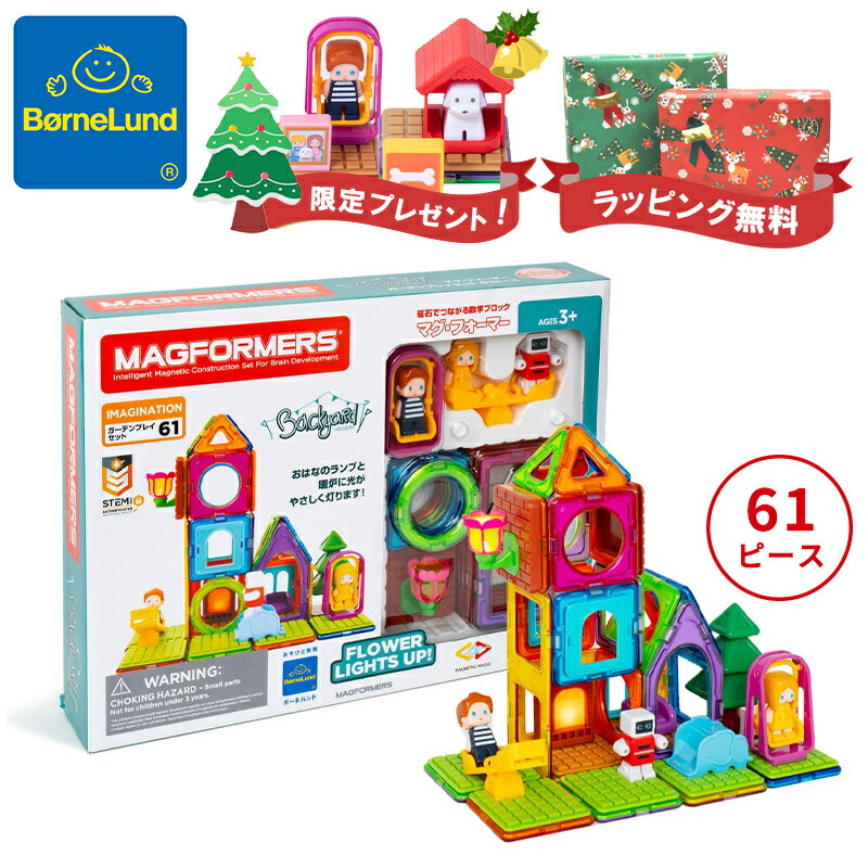 楽天市場】【安心の正規品 ボーネルンド おもちゃ】 ボーネルンド マグ