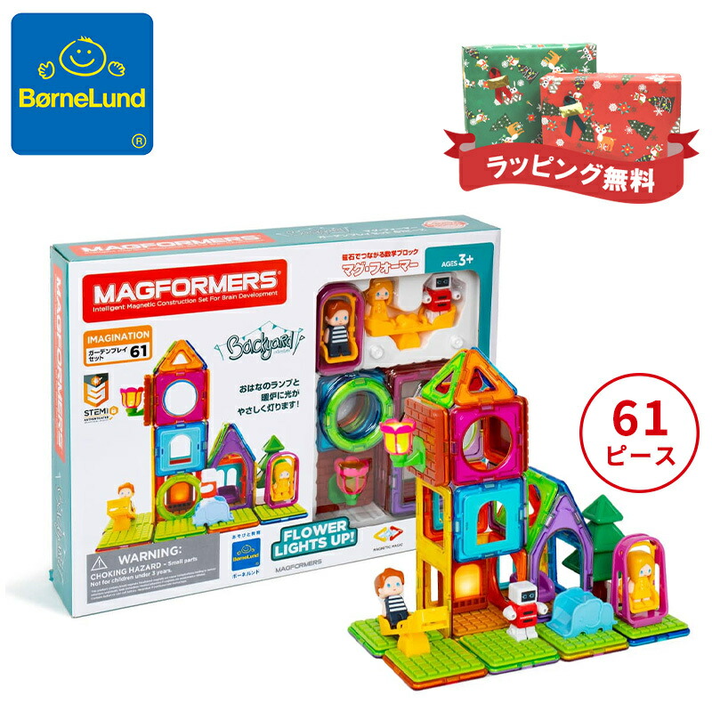 楽天市場】＼全商品12倍以上！／安心の正規品 ボーネルンド おもちゃ