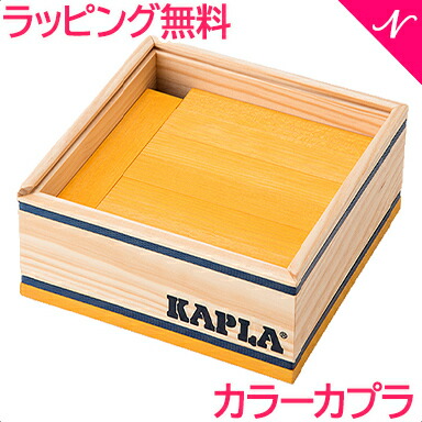 カプラ　積み木 楽天市場】＼全商品14倍以上！／カプラ カラー 【正規品