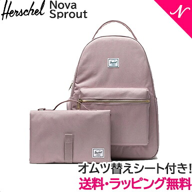 【正規品】【ポイント１０倍】 HERSCHEL ハーシェル マザーズリュック Nova Backpack Sprout Ash Rose おむつ替えマットつき マザーズバッグ/パパリュック/シンプル/大容量/小旅行｜ナチュラルベビー Natural Baby 13,613円
