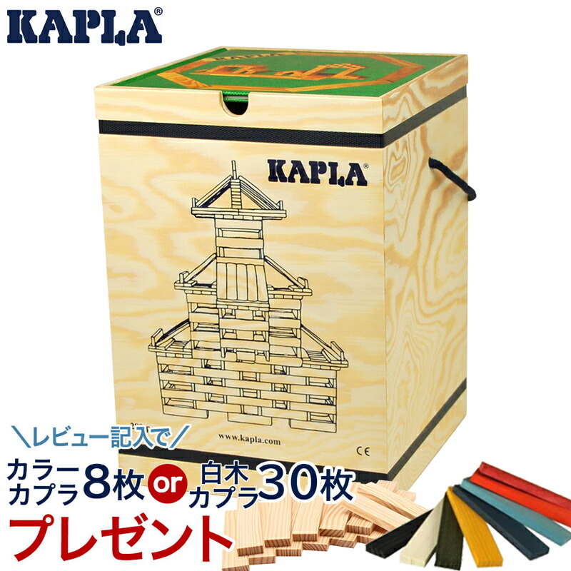 カプラ　KAPLA 280P 楽天市場】KAPLA280（カプラ280） 【KAPLA 正規輸入品ガイド