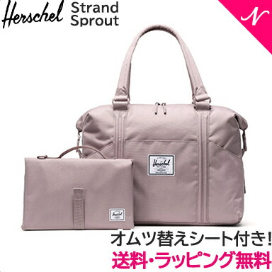 \更に3倍!/正規品 HERSCHEL ハーシェル マザーズバッグ STRAND SPROUT Ash Rose おむつ替えマット付き ママバッグ パパバッグ 大容量 シンプル 旅行用 あす楽対応