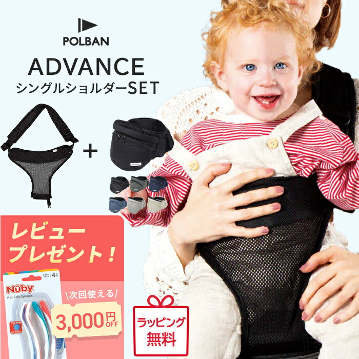 【美品・セット】POLBAN Advance ブラック＋ショルダー付き ポルバン POLBAN ダブルショルダーセット アドバンス メランジ