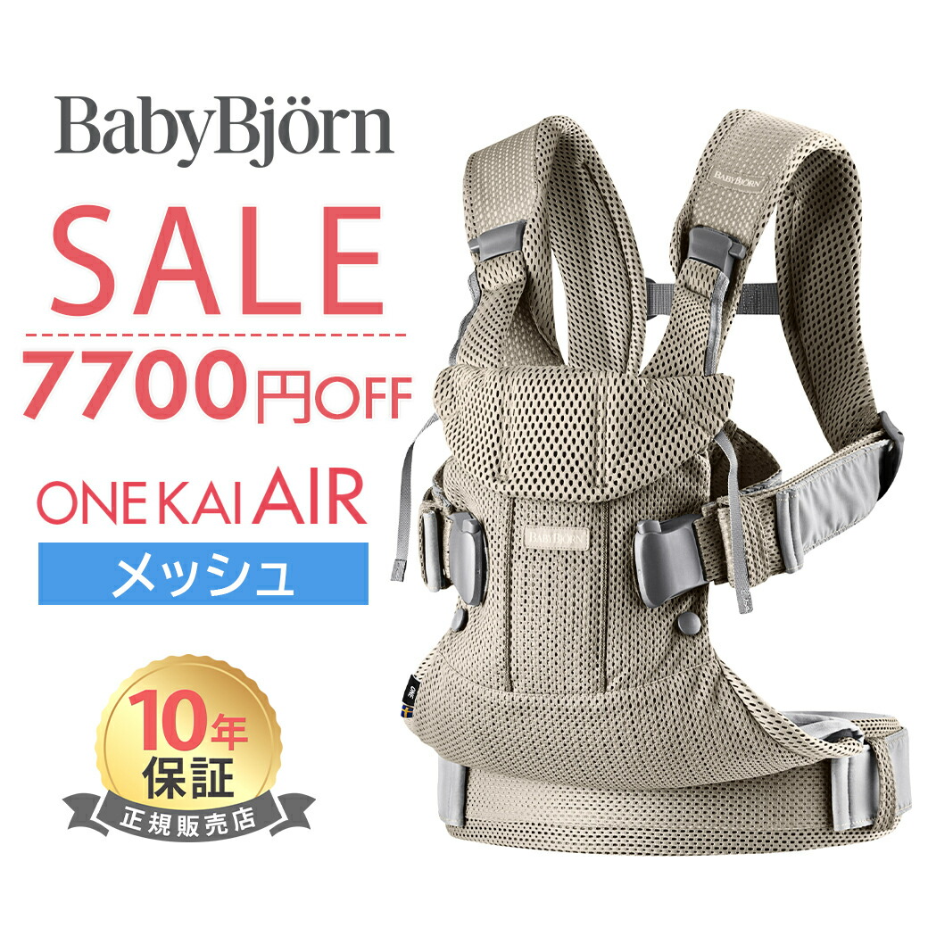 USED◆ベビービョルン　キャリアONE　KAI◆コットン／デニムグレー BabyBjorn ベビーキャリア ONE KAI Air ⁄ グレーベージュ-ブリベビ BrilliantBaby 本店