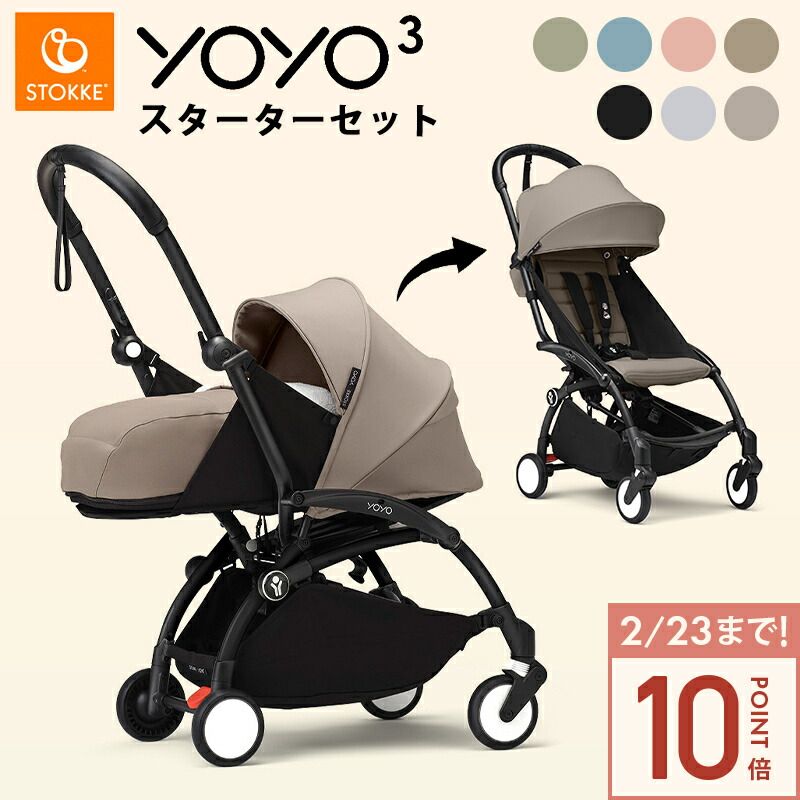楽天市場】【正規品】 YOYO ヨーヨー専用 ボード STOKKE ストッケ