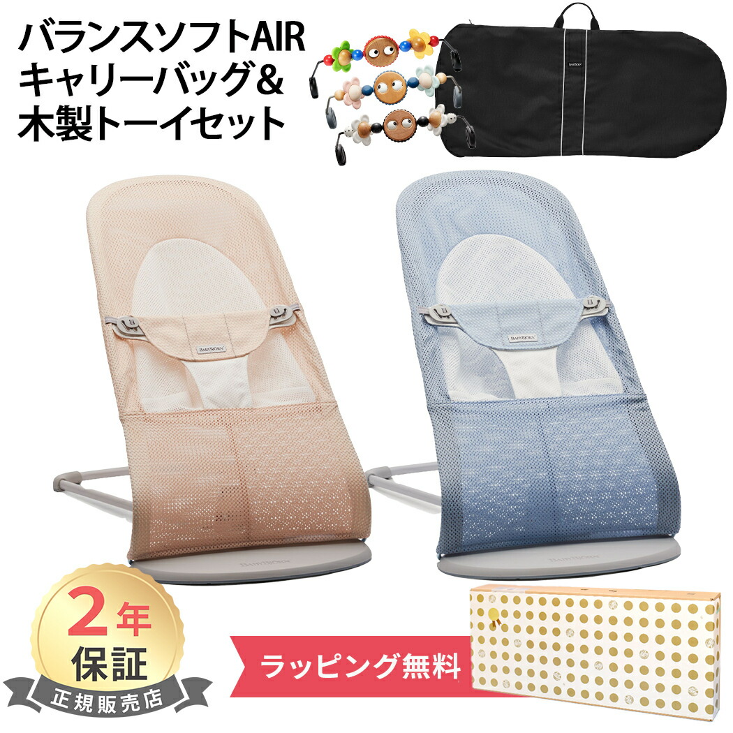楽天市場】ベビービョルン【正規品】【1年保証】 ベビービョルン