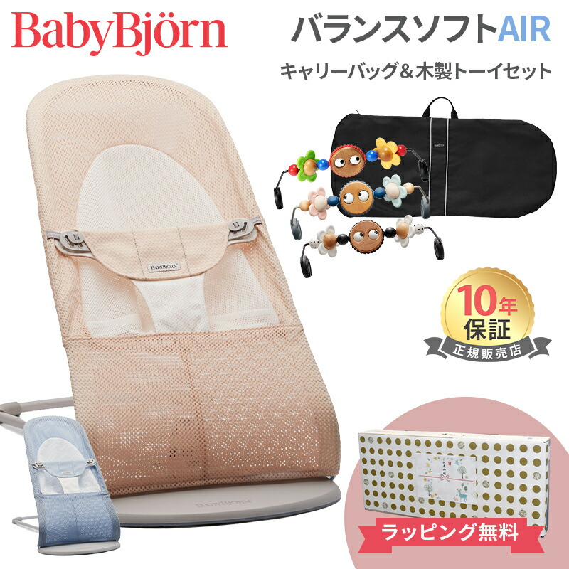 楽天市場】【セット商品】ベビービョルン バウンサー ブリス