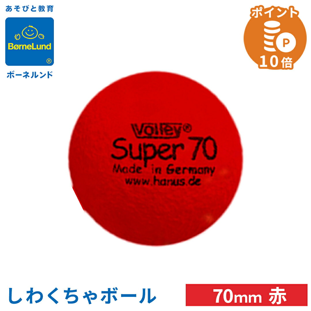 楽天市場】＼全商品11倍以上！／ボーネルンド ボリー シワクチャ