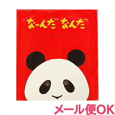 赤ちゃんから幼児まで絵本２６冊まとめ売り　せなけいこ　ノンタン　バムとケロなど 赤ちゃんから幼児まで絵本26冊まとめ売り せなけいこ ノンタン