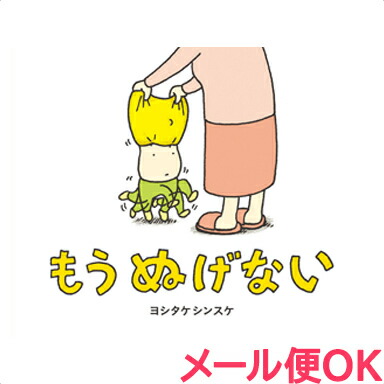 楽天市場】【のし・ラッピング無料】 絵本 ぼくのニセモノを