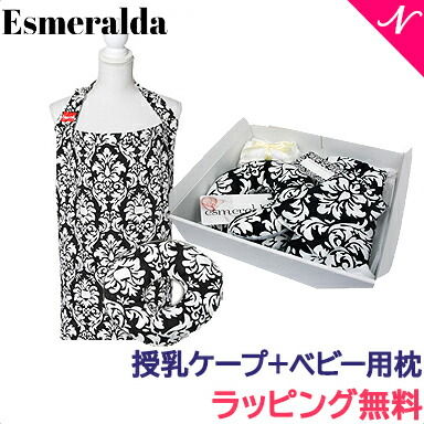 送料無料 エスメラルダ 含ますケープ 赤ちゃん必要経費敷き栲 土産揃え 真っ黒ダマスク あした御安い相応う ナチュラルリビング Mynewitguys Com