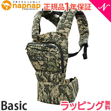 camouflage baby carrier