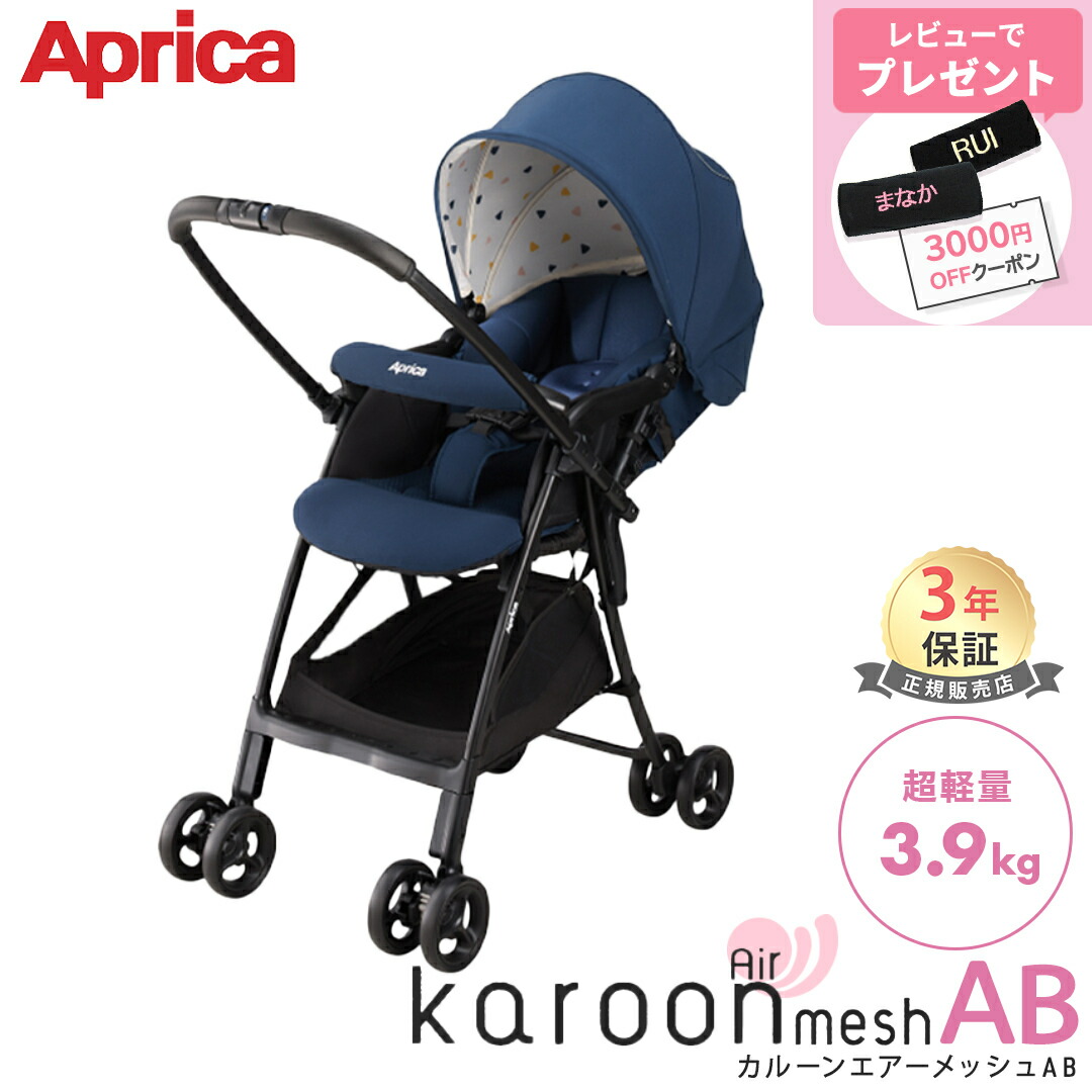 楽天市場】アップリカ マルチレインカバープラス Aprica