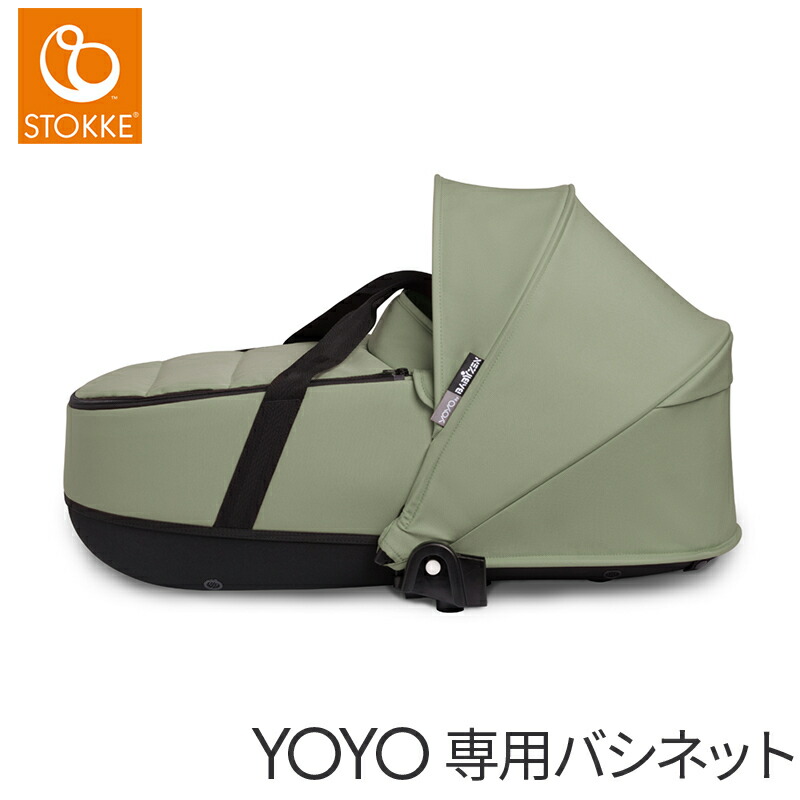 楽天市場】【正規品】【送料無料】 ストッケ YOYO ヨーヨー 6+
