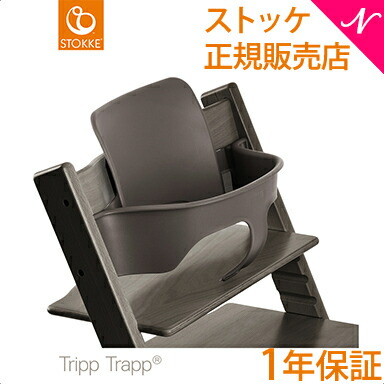 楽天市場】【正規販売店】 トリップトラップ トレイ ストーム