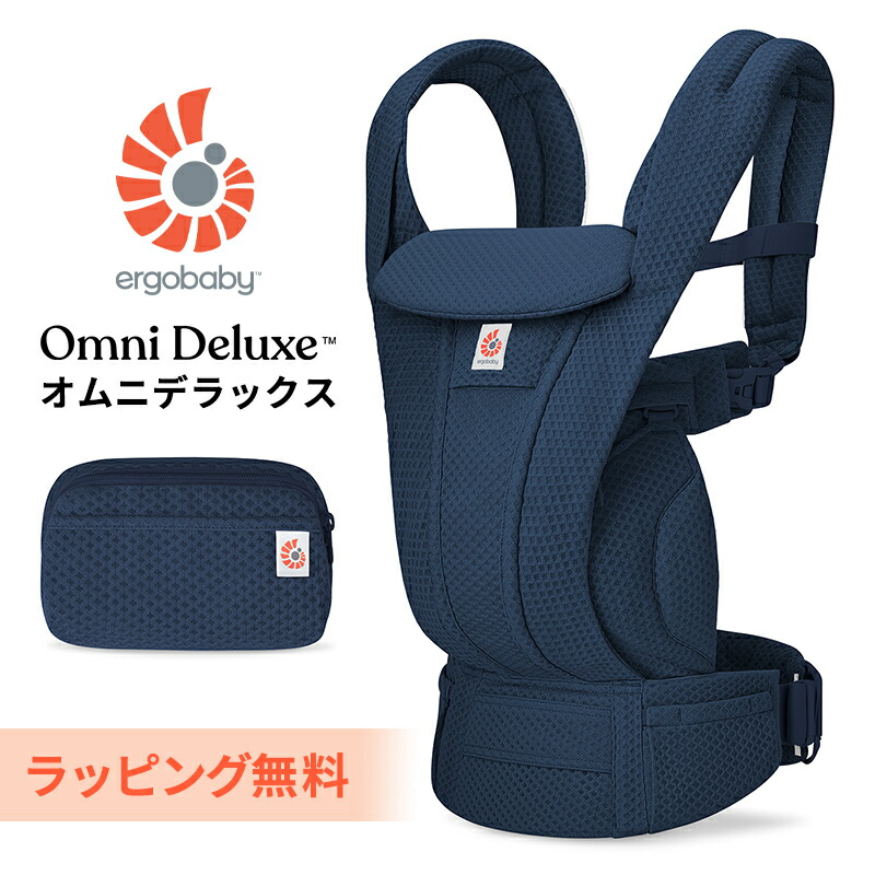 楽天市場】＼全商品14倍以上！／エルゴ オムニ デラックス