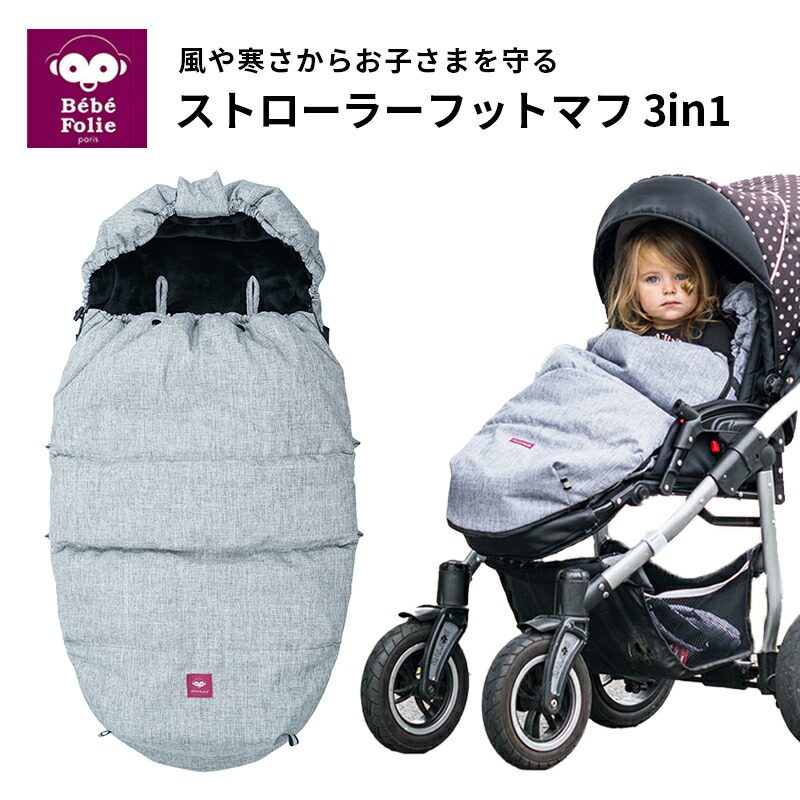 ストッケ エクスプローリー ベビーカー フットマフ付き 楽天市場】ストッケ STOKKE エクスプローリー X フットマフ