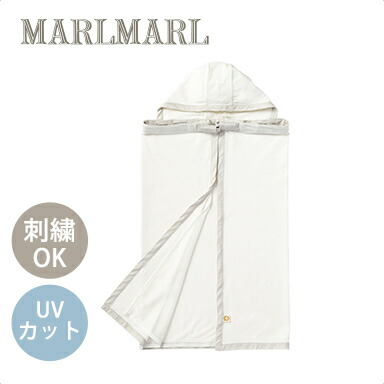 【新品】MARLMARLマールマール 抱っこ紐ケープ ベージュ 未使用】MARLMARLマールマール 抱っこ紐ケープ ベージュ