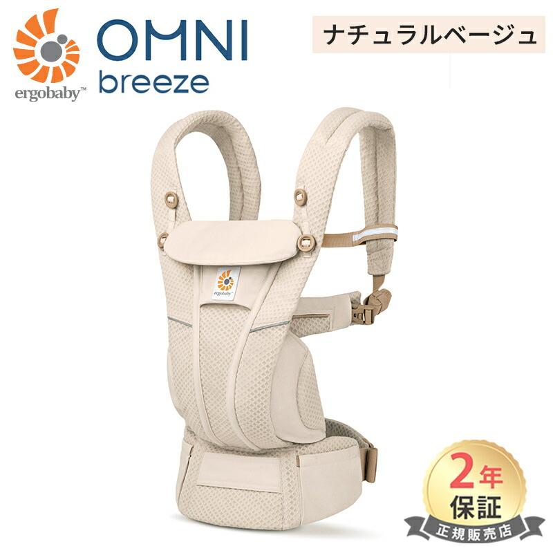 正規品 エルゴベビー 抱っこ紐 OMNI Breeze オムニブリーズ グレー エルゴベビー OMNI Breeze (オムニブリーズ) | エルゴベビー