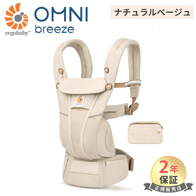 抱っこ紐　エルゴベビー　オムニブリーズ　フラワーベージュ OMNI Breeze / ワイルドフラワーベージュ | エルゴベビー