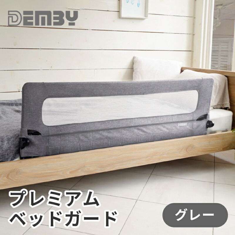 楽天市場】【1種類を選べる】ポータブルベッドガード セーフティ