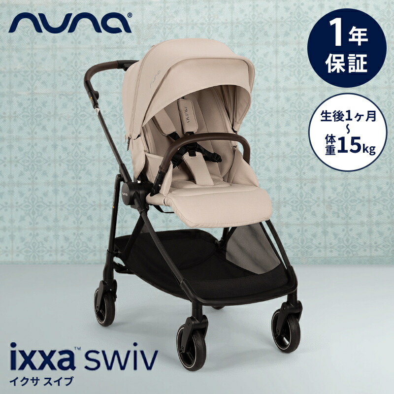nuna ヌナ ベビーカー イクサ レインカバー、説明書付 楽天市場】nuna ヌナ ベビーカー イクサ スイブ グレイシャー