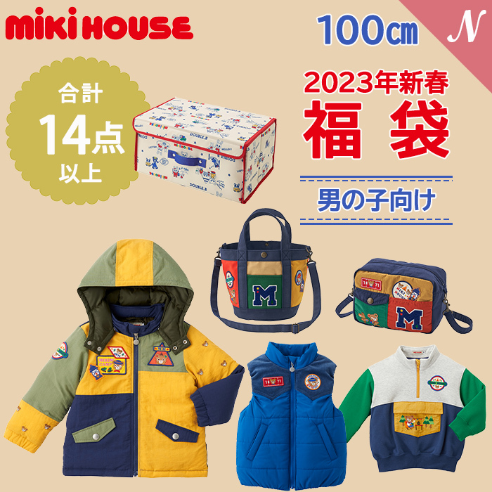 上品 楽天市場 12月下旬順次発送 福袋 子供服 22 ミキハウス正規販売店 22年新春福袋 22年福袋 ミキハウス Mikihouse 福袋 1cm 女の子 4点以上 限定アイテム入り ナチュラルリビング ナチュラルリビング ママ ベビー 卸 仕入れサイト Www Rediger