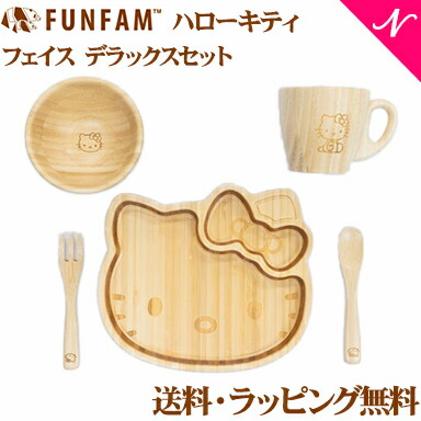 名入れ対応 ファンファン Fun Fam ハローキティ フェイス デラックスセット プレート マグカップ 天然竹素材 バンブー ベビー食器 おしゃれ 子供用食器 竹食器 離乳食 食器セット あす楽対応 ナチュラルリビング Timgroomarchitects Com