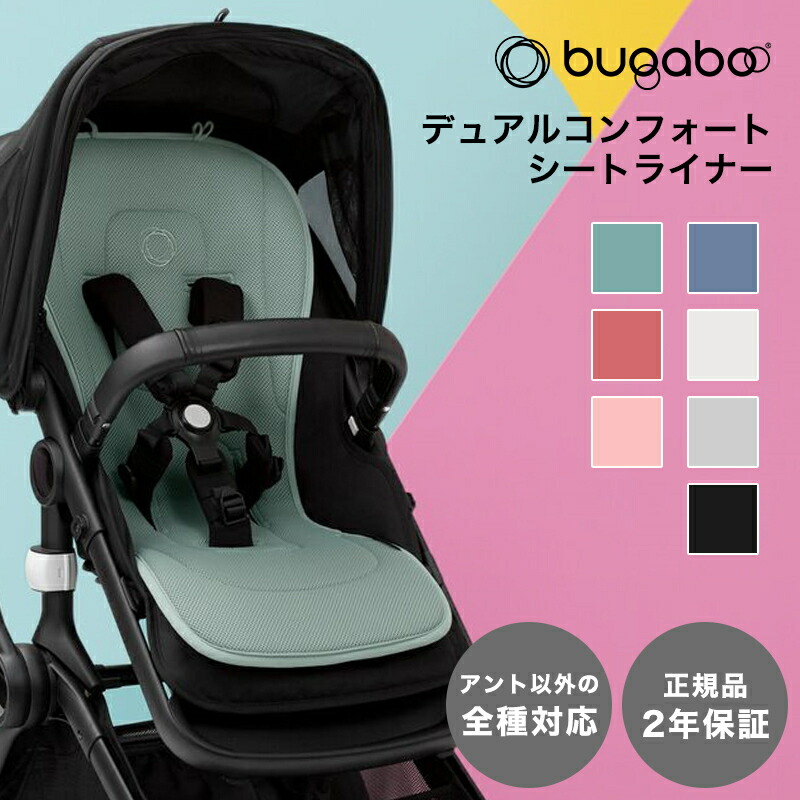 楽天市場】＼全商品１５倍！／２年保証 正規品 bugaboo バガブー Bee