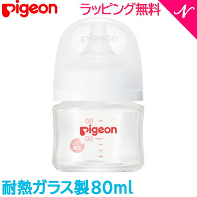 楽天市場】＼全商品11倍以上！／正規品 ピジョン 母乳実感