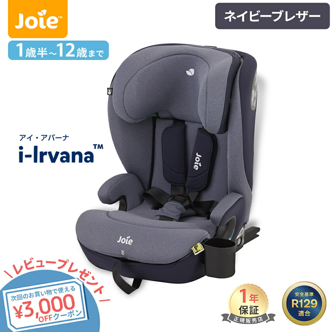 楽天市場】＼全商品12倍！／【正規品】【送料無料】 日本育児