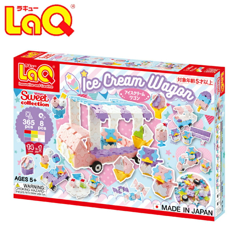 楽天市場】LaQ ラキュー スイートコレクション マイリトルレストラン